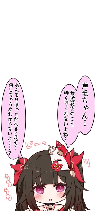 ロック画面から圧をかけてくる花火
 #崩壊スターレイル #HonkaiStarRail 