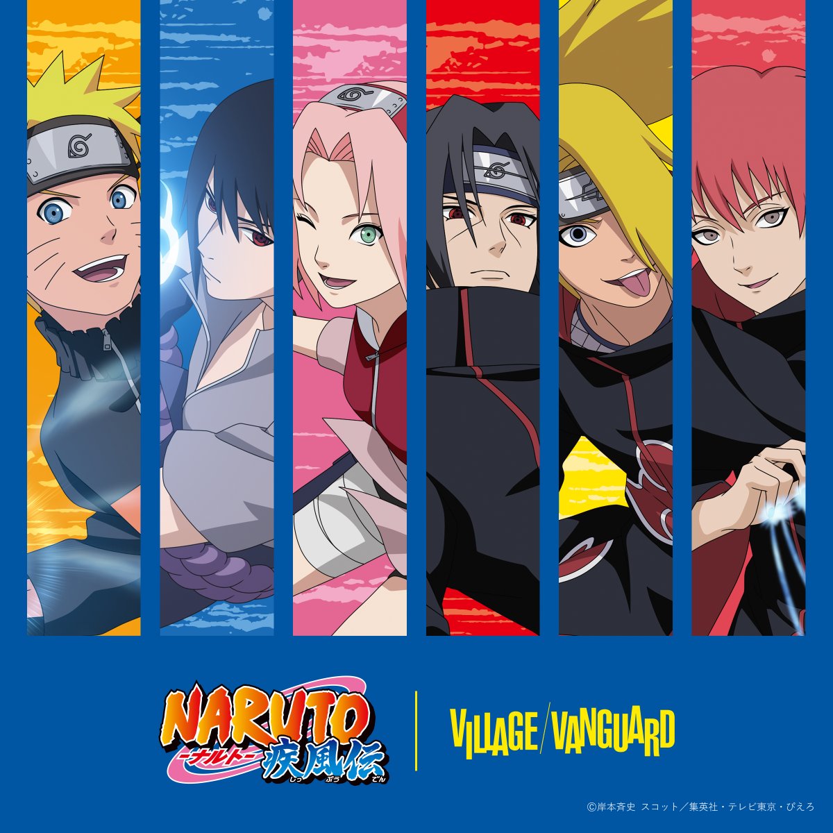 ⏰ご予約は本日まで⏰】 「NARUTO -ナルト- 疾風伝」 ヴィレッジヴァン