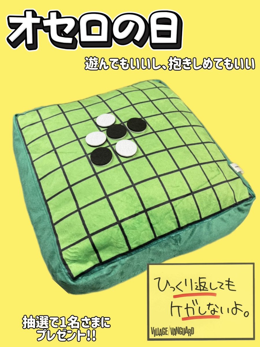 【公式】ヴィレッジヴァンガード tweet media