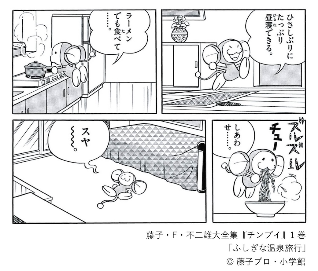 毎日いそがしいみんなも、
たまにはゆっくり休んでね♪