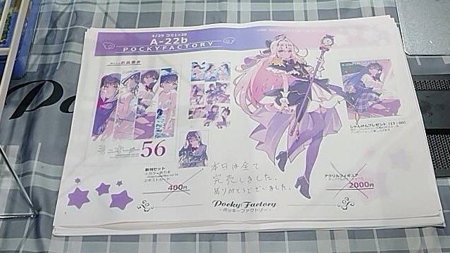 小林ちさと (@pocky_factory) / Posts / X