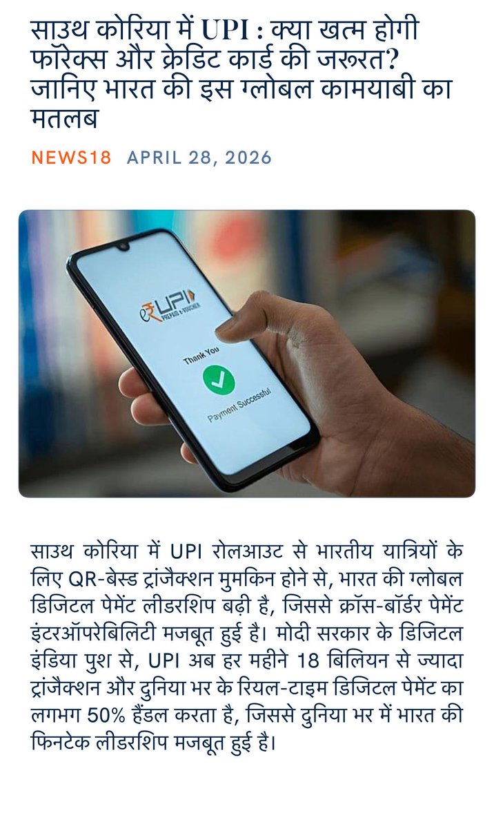 Modi Govt. 3.0 tweet media