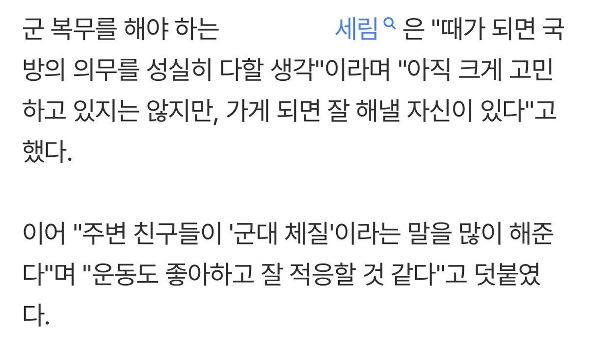 mogurimz's tweet photo. Serim talks abt military services 

🐺 When the time comes, i plan to sincerely fulfill my duty of national defense. I’m not thinking too deeply yet, but when i go i’m confident i can do well. People around me often say i suit military. I like exercising &amp; i think i’ll adapt well https://t.co/gOIpKgE315