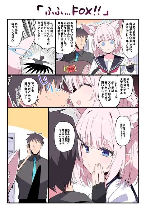 ニコ…!! 