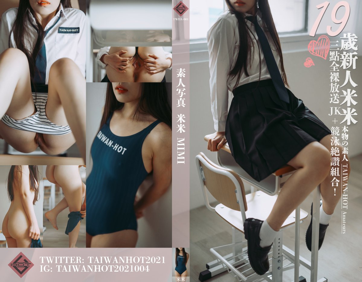 Taiwan-Hot 台灣熱 ☆女優募集中☆ tweet media