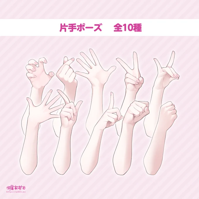 ˚˙.⟢ 𝐍𝐄𝐖 𝐈𝐓𝐄𝐌 ⟢˙.˚ VTuber/ライバーさん向けに腕だけの素材を作ったよ 全部で15種類! おはVやサムネイルに使ってね DLは