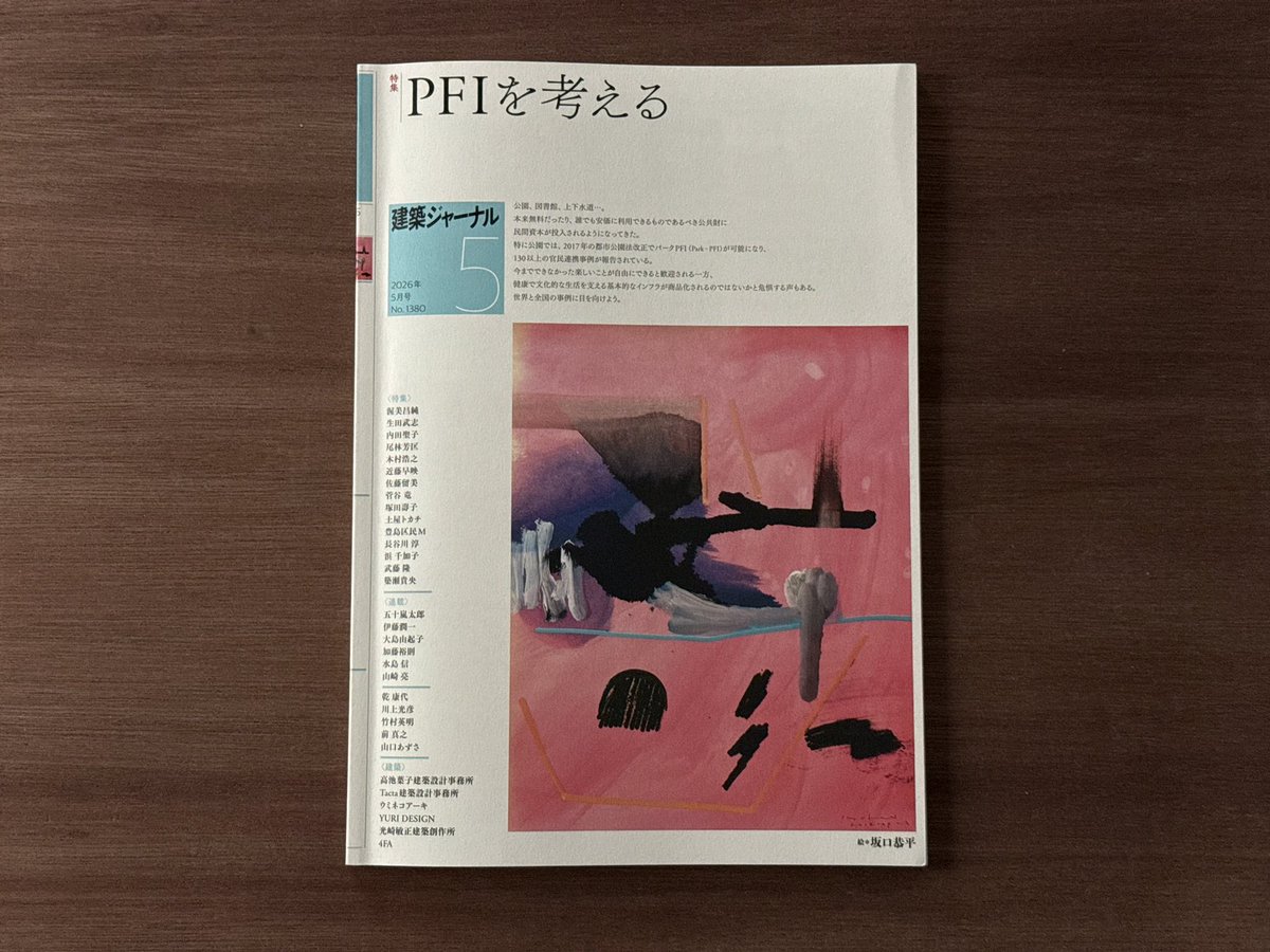 takuya_wakaba's tweet photo. 【ウミネコアーキ】
『建築ジャーナル2026年5月号』にて計8Pの特集が掲載されました。編集担当の野村さんとの対話がテキストになっています。扉絵はかつての連載・現代建築家宣言と本文章をイメージして描いたもの。いま何を考えて建築に向き合っているのかが深掘りされてるのでぜひご覧ください。 https://t.co/ws8wd7lN1x