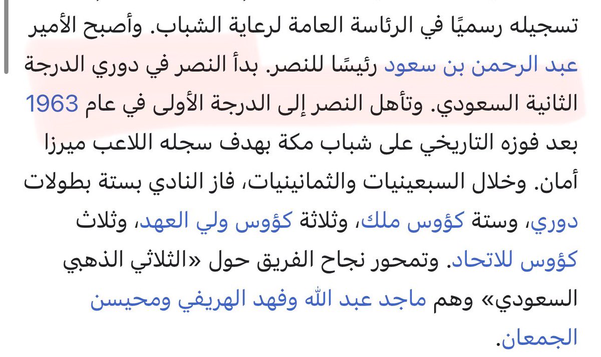ihno0on's tweet photo. يعني تخيلوا معي اناقش فريق تم إنشاءه في دُوري الدرجة الثانية و تاهل لدوري الدرجة الاولى يعني اقوى من كلامه علي و لقبه لي بالهابط معليش عزيزي النصراوي انت هابط+2 .. لذالك الواحد يبحث عن تاريخ ناديه و يستفسر ولا تشجع عشان لاعب علماً لو طلع رونالدو راحت الجماهيرية . https://t.co/g5f3pRRebd