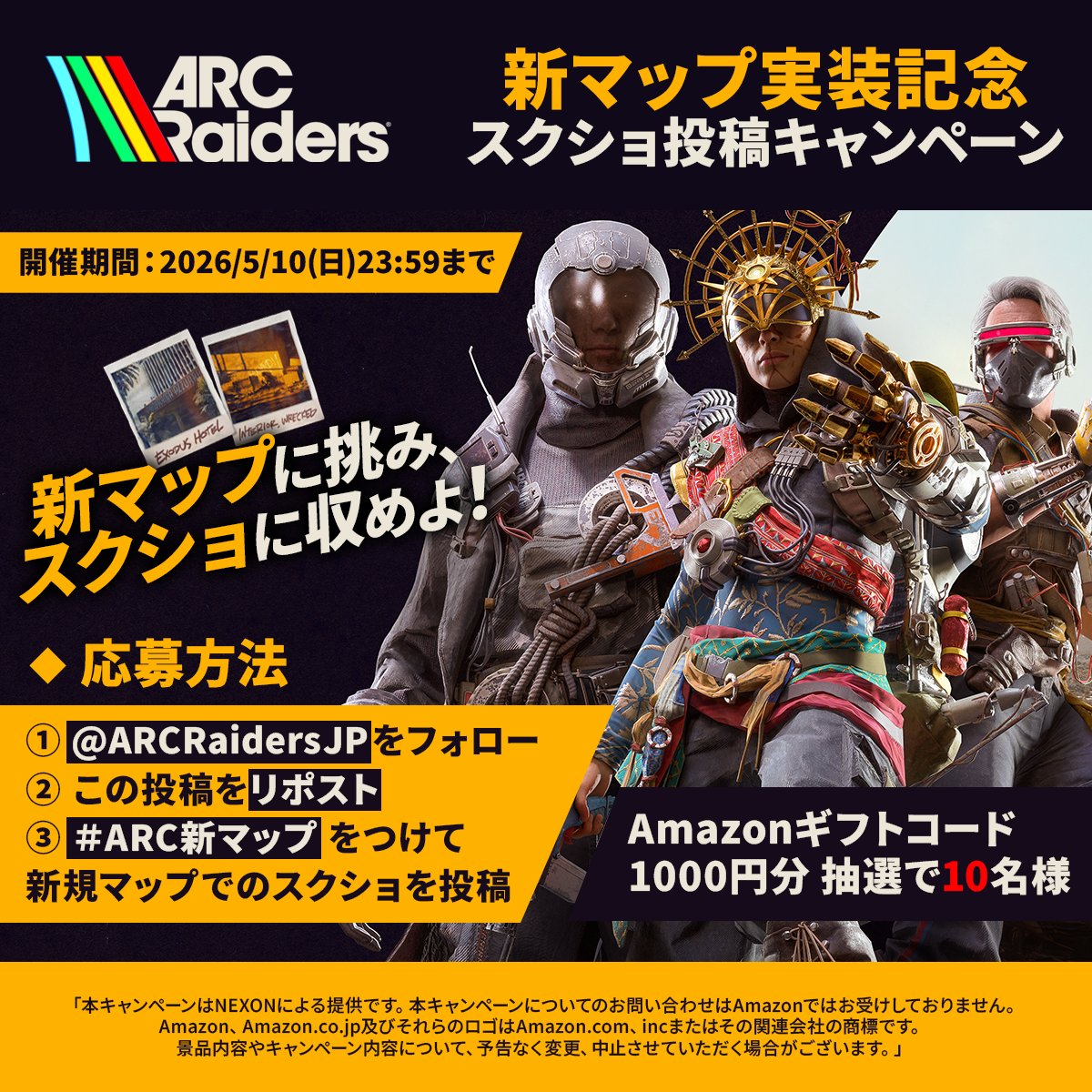 ARC Raiders Japan【公式】 tweet media