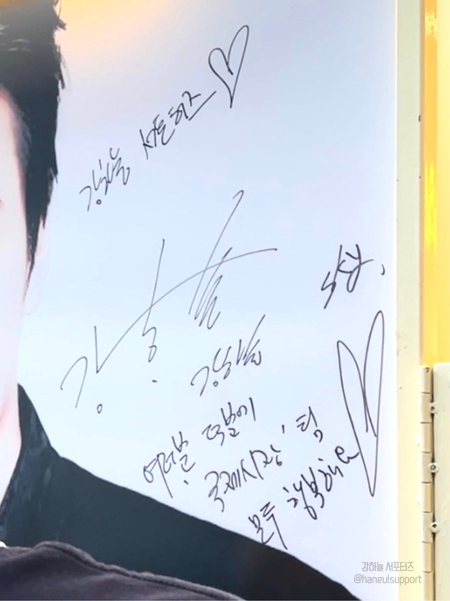 강하늘 서포터즈 tweet media