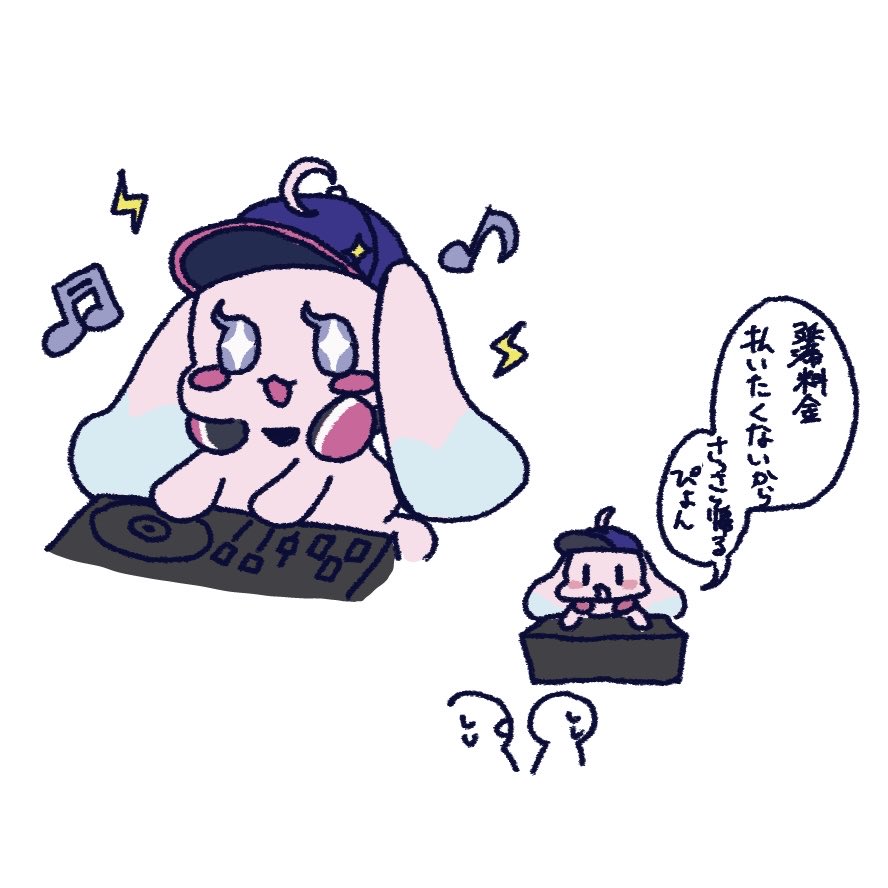 DJプリうさ、毎回声でビビる