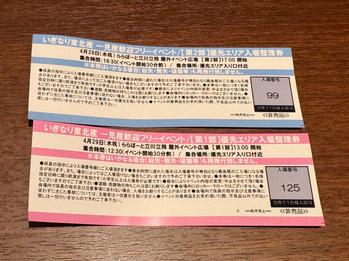 いつき tweet media