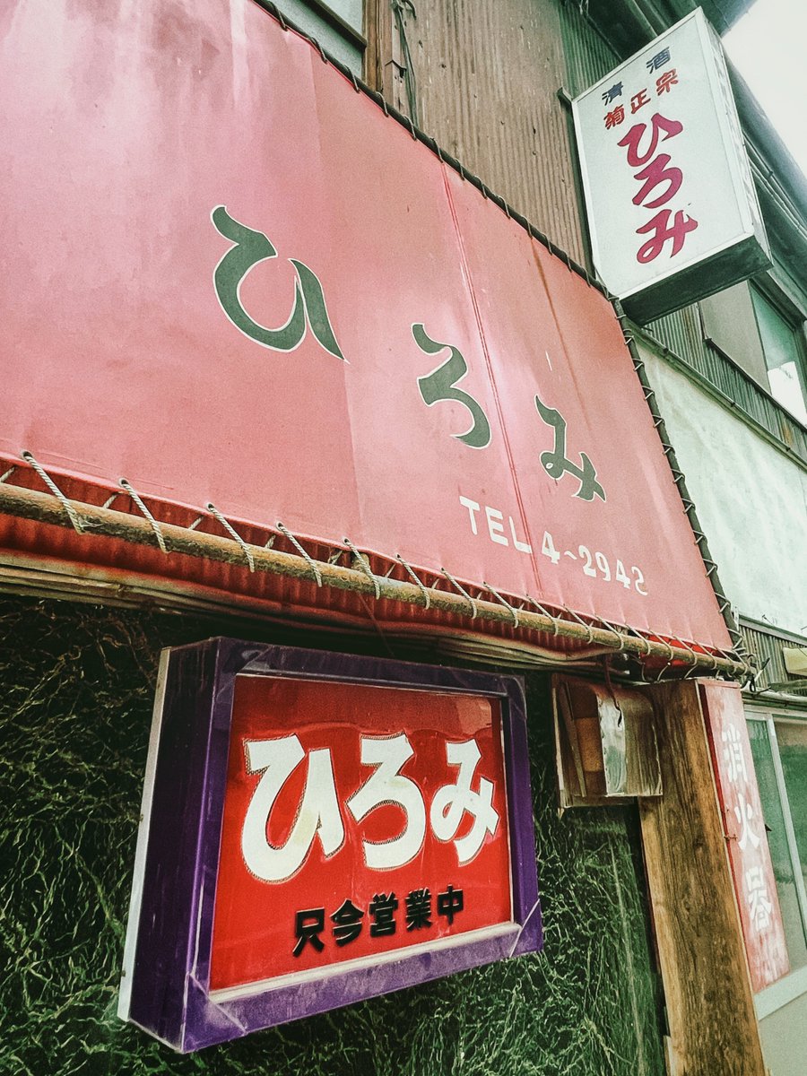 ニュー伊吹 tweet media