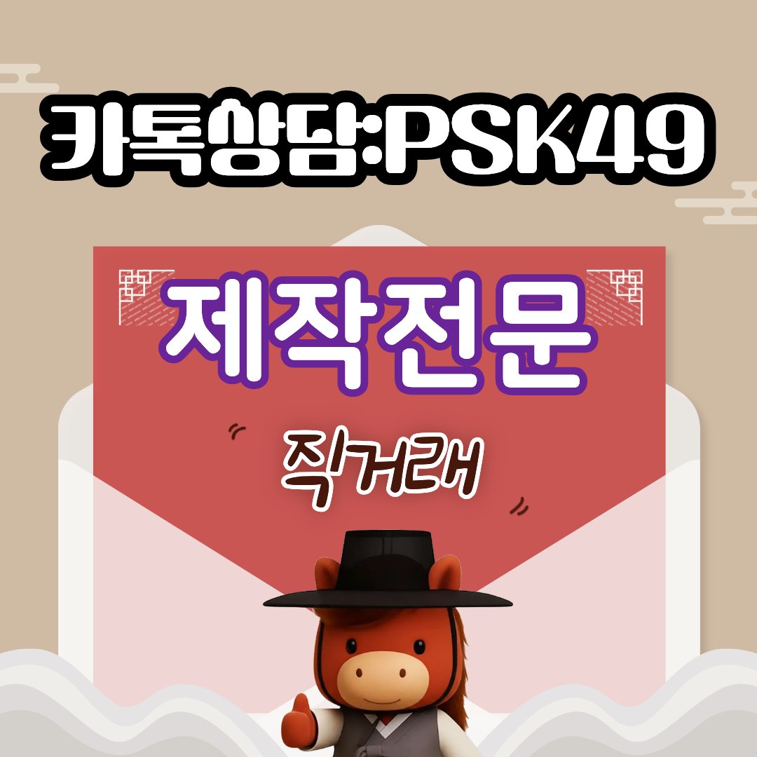 카톡상담:PSK49 #전자여권위조 #거래내역서위조 #국가기술자격증제작 tweet media