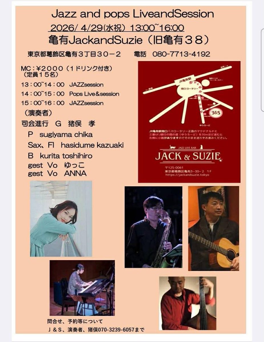 yukko_w's tweet photo. リハです😌🎵
ジャズすごく素敵です。
よろしければお待ちしておりますっっ🕊️✨✨

亀有駅に両さんがいました😊 https://t.co/91rfHe0AGN
