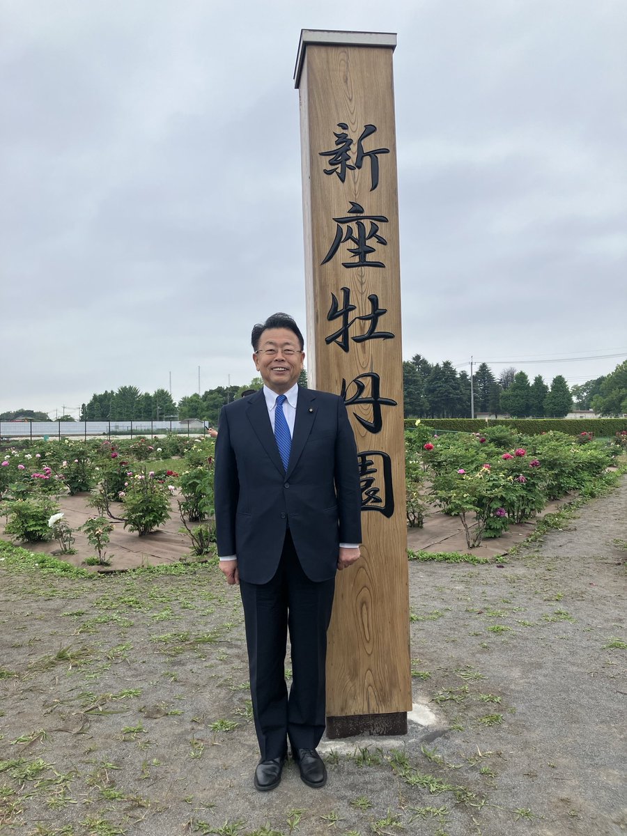 今年も新座市牡丹観賞会の季節がやってきました。大会会長の並木傑市長