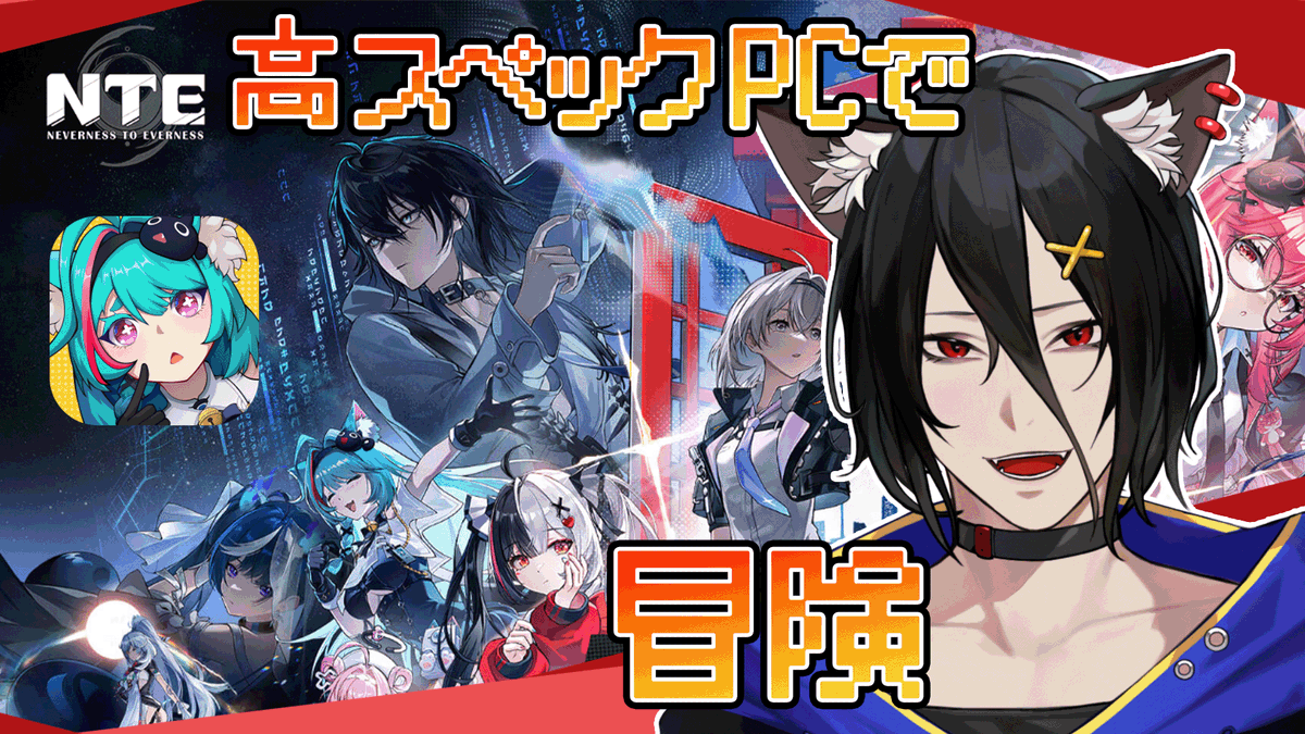 無事帰宅！12時から遊ぶぞ～～～🐺✨

NTEってどんなゲームなんだろうか！【NTE: Neverness to Everness】【おうかみ】 youtube.com/live/GaESyD-HK… <a href="/YouTube/">YouTube</a>より