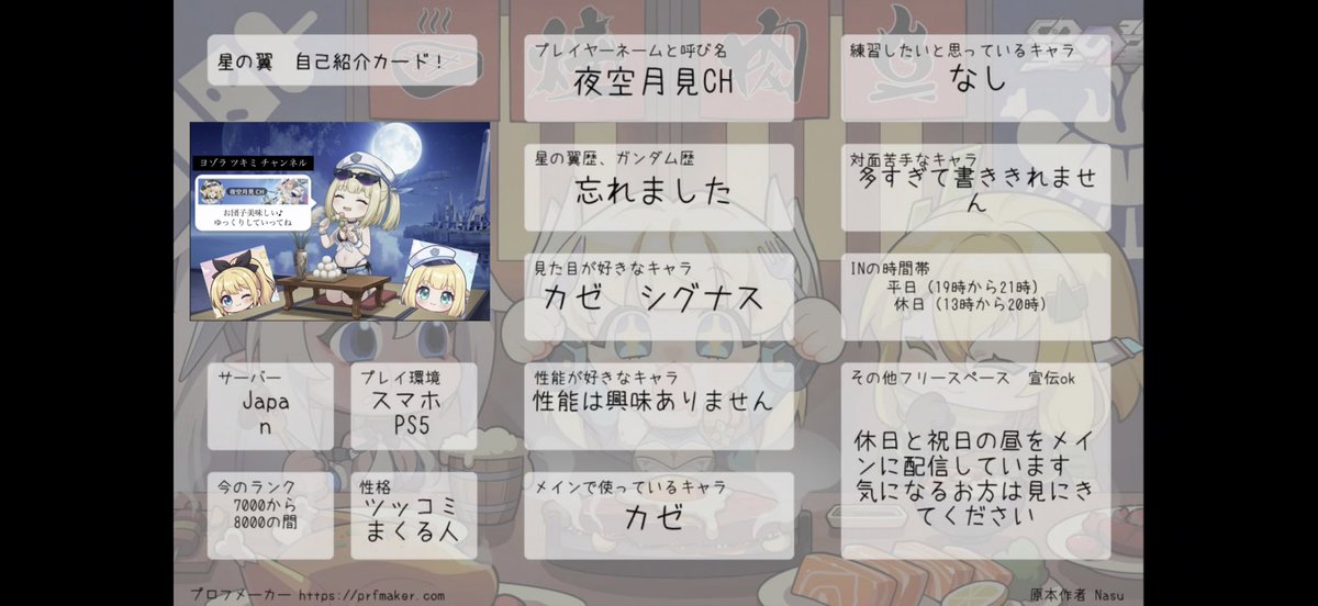 夜空月見CH tweet media