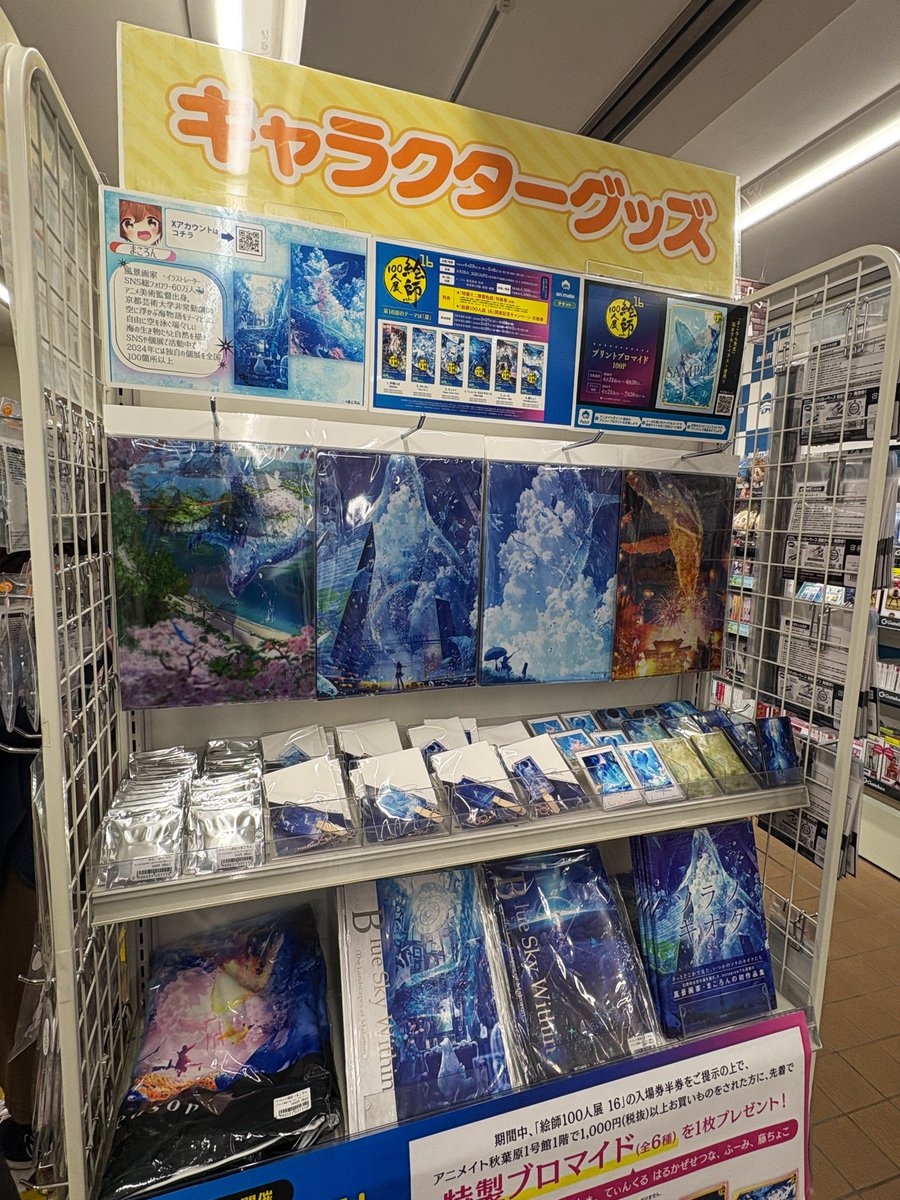 まころん🐳 絵師100人展4/29-5/6 tweet media