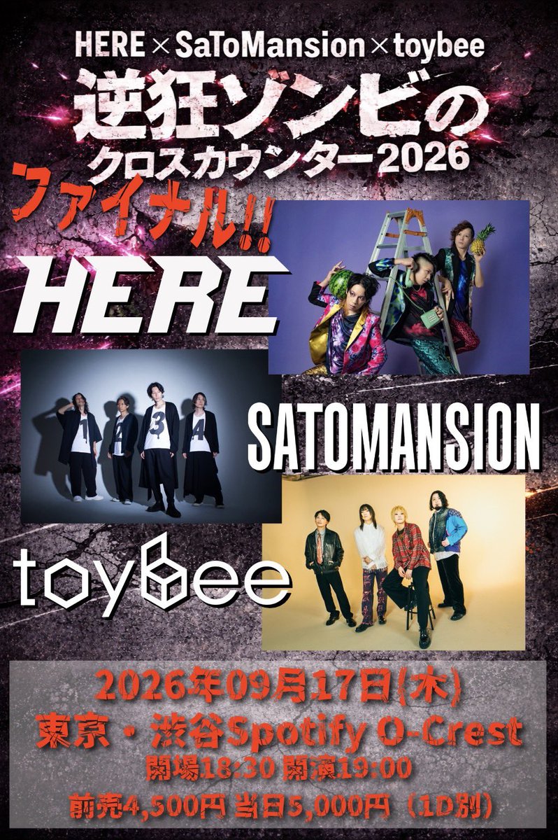 ミュージシャン SaToMansion ONE-MAN LIVE 2022 SaToMansion【公式】 (@SaToMansion_off) / Posts / X