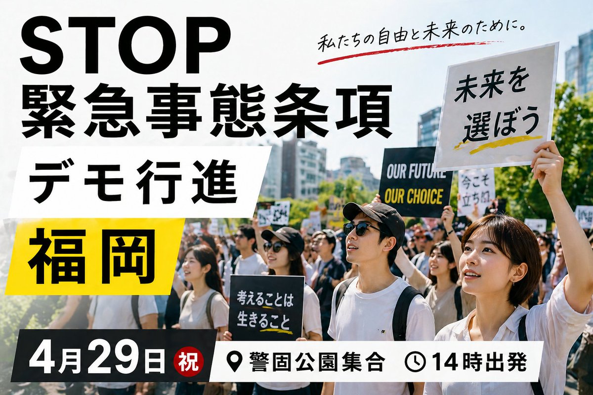 黒川あつひこ（つばさの党 代表） tweet media