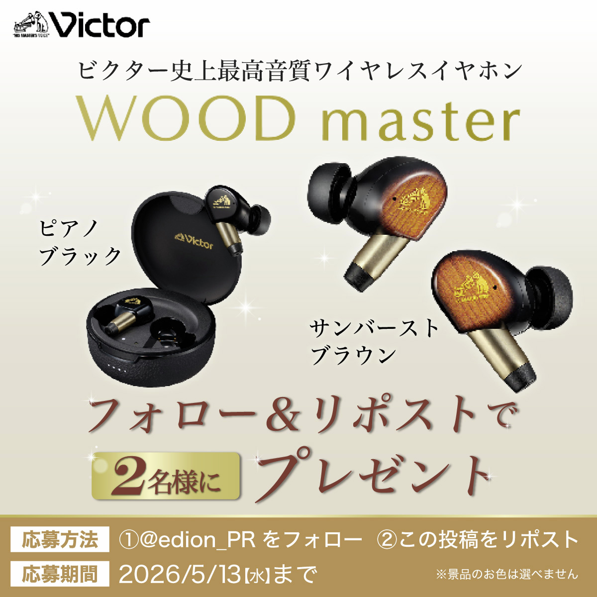 家電とリフォームのエディオン【公式】 tweet media