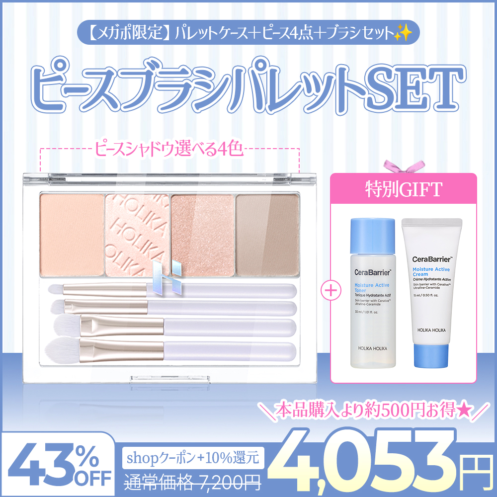【mum】ホリカホリカ　本体レフィルセット ピュアエッセンスフェイスマスク アボカド / ホリカホリカ(フェイス用
