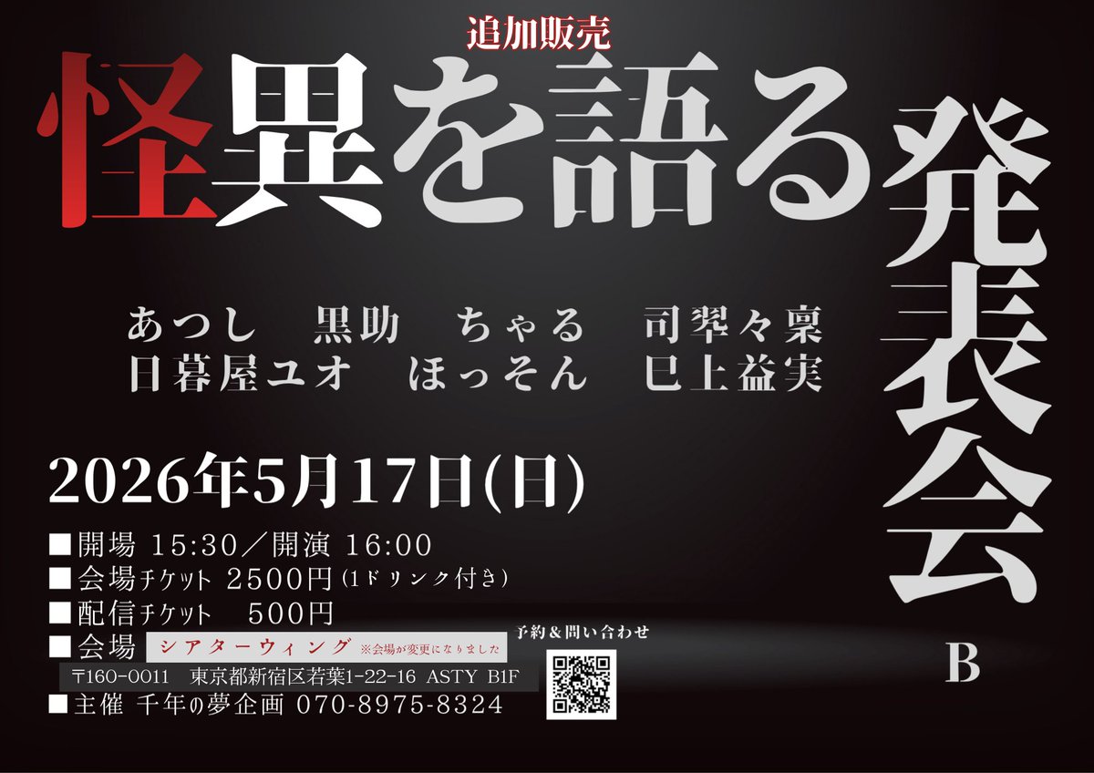 黒助（外道院黒助） (@kurosuke045) / Posts / X