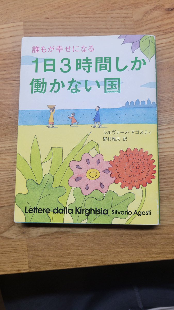 ao_zo_'s tweet photo. こんにチャオ🍎

まちゃおさんに謝罪します。
以前紹介してくれた本、購入したことを忘れて放置してました😭
ゴールデンウィークで読みます📖

#まちゃお765 https://t.co/E2NgelsD6Z