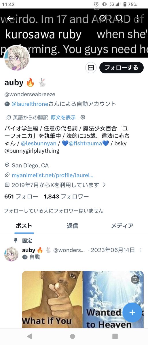 向井ナツ tweet media