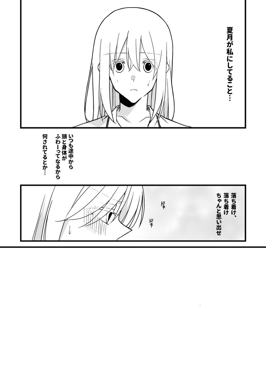 dodododos51's tweet photo. 続きはふぁんぼです。 https://t.co/SNGQCwfJVT
