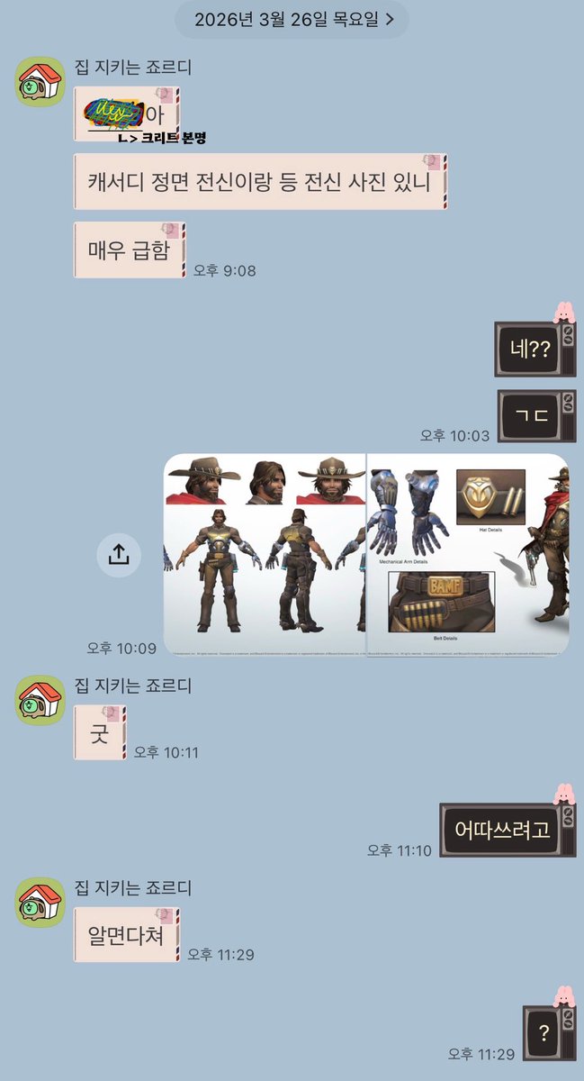 라인크리트 tweet media