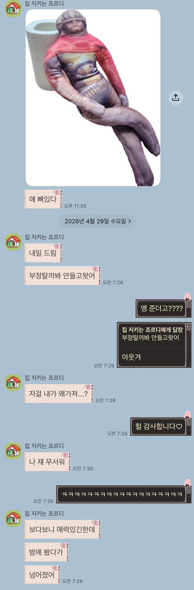 라인크리트 tweet media
