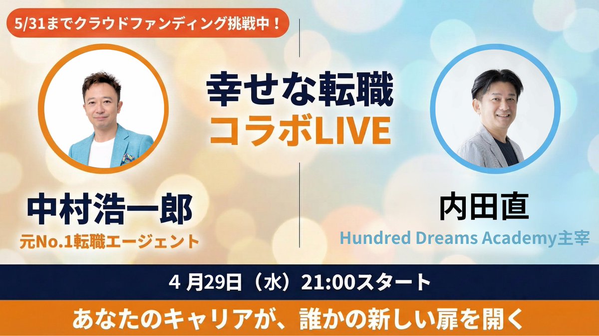 こう@キャリアコーチ｜元No.1転職エージェント tweet media