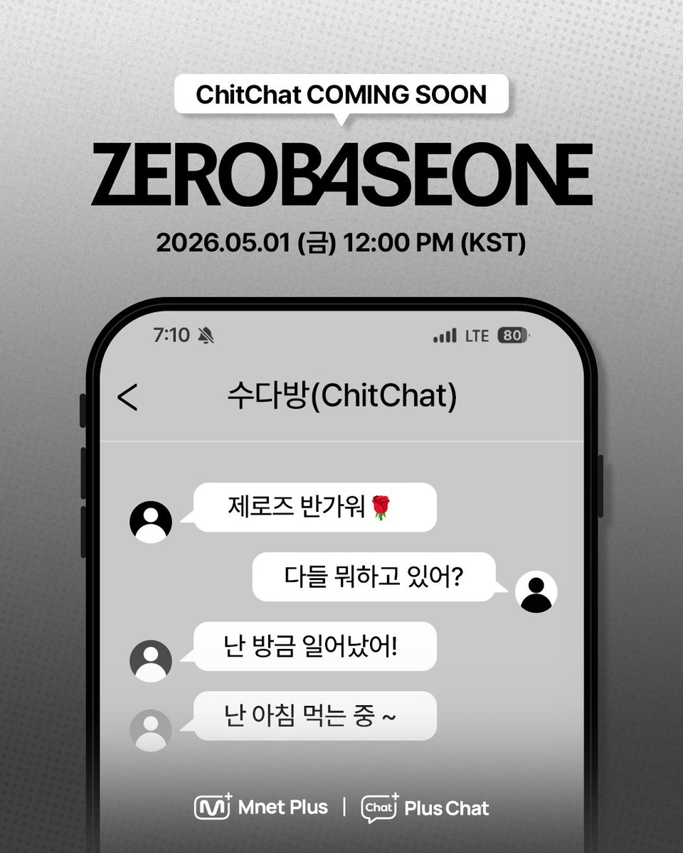 #PlusChat 𝐙𝐄𝐑𝐎𝐁𝐀𝐒𝐄𝐎𝐍𝐄 ‘수다방(ChitChat)’ Coming soon!

제로베이스원 멤버들과 함께하는💌
설레는 그룹 채팅으로 제로즈🌹를 초대합니다!

제로즈 4기 재가입자라면? 
1개월권 증정 혜택까지🎁

멤버들과 함께 소통하는 그룹 채팅방,
수다방(ChitChat)에서 곧 만나요💬💕