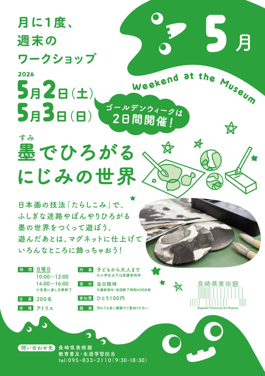 極美品2024年製 新潟市お届け相談あり 銀座で新潟が手に取れる〈THE NIIGATA〉。2024年の人気商品ランキング