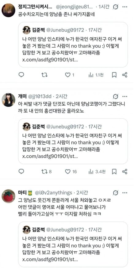 우치하규타치🇰🇷🇺🇲🇯🇵🇮🇱🇧🇷 tweet media