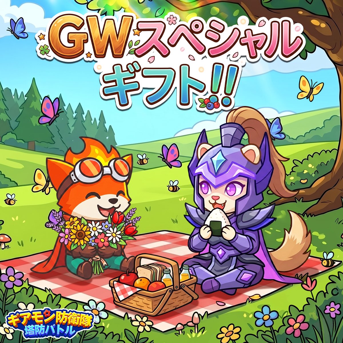 ギアモン防衛隊 - 塔防バトル 公式 tweet media