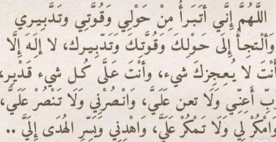 أدعية tweet media