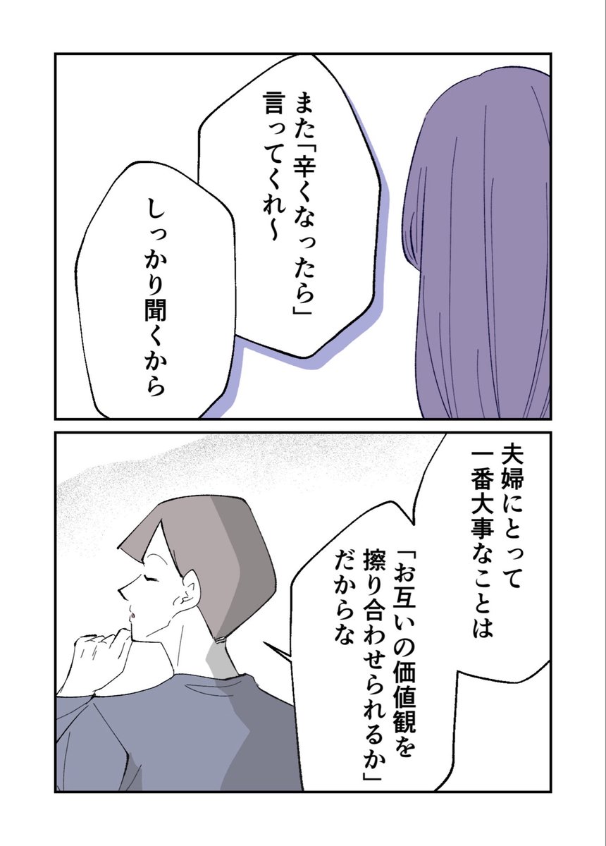 好きな人がいるのは…夫の方だと息子が言い始めて…(1/5) 