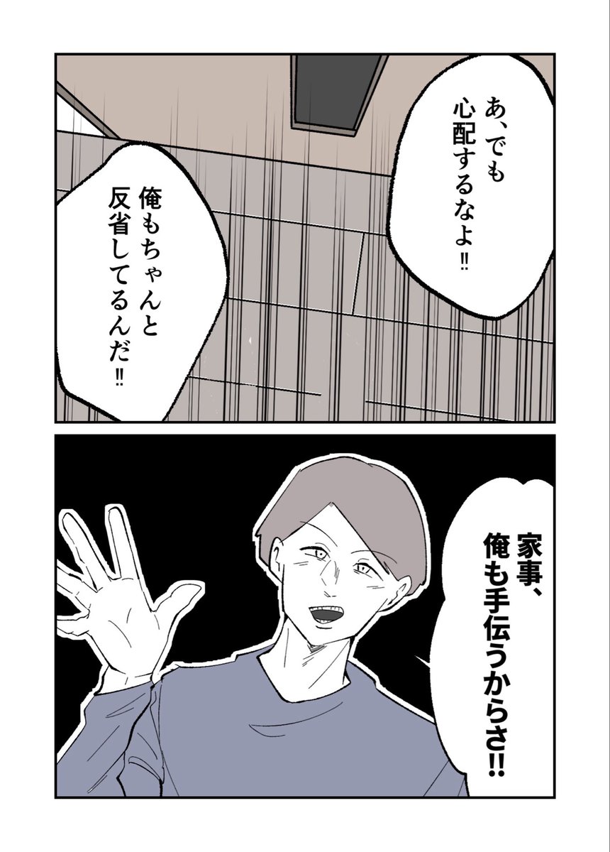 好きな人がいるのは…夫の方だと息子が言い始めて…(1/5) 