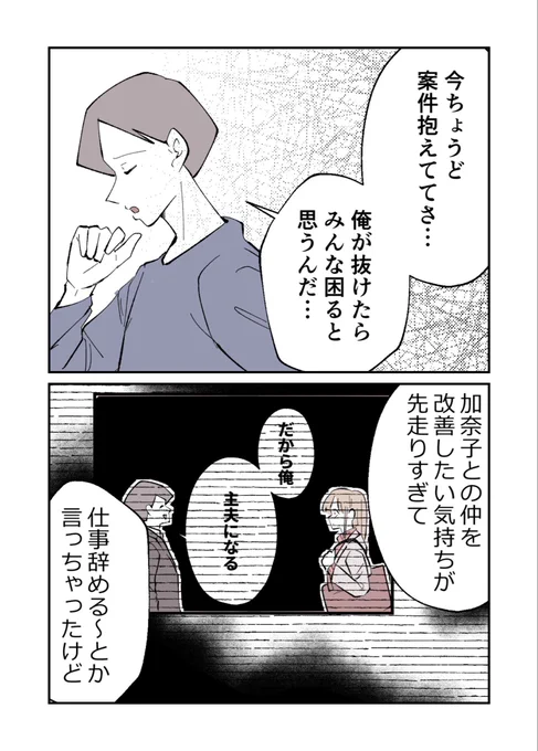 好きな人がいるのは…夫の方だと息子が言い始めて…(1/5) 