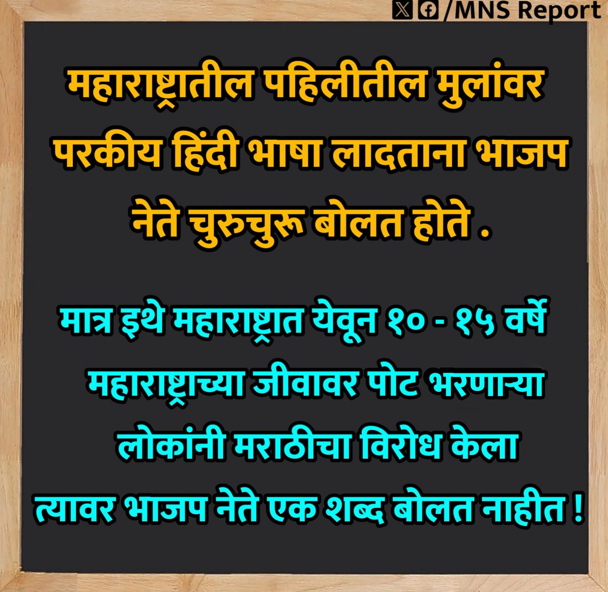 लक्षात घ्या!......... #marathi