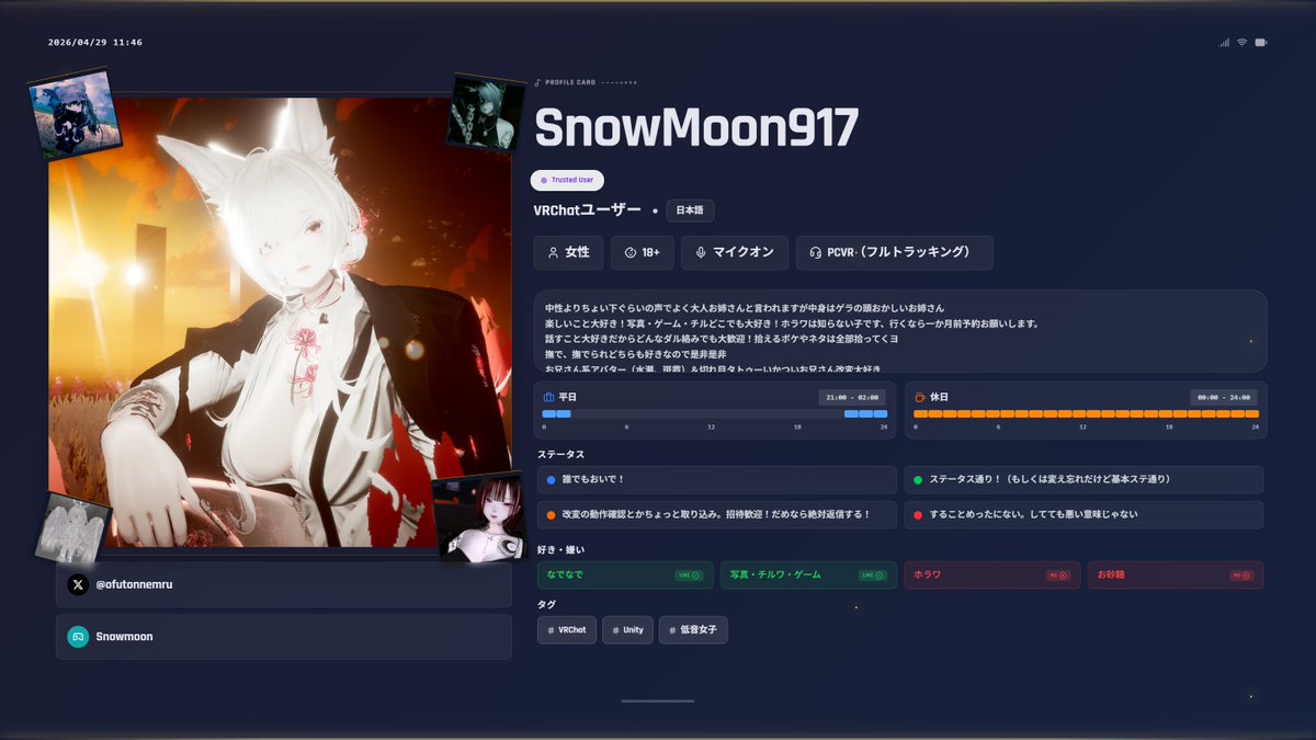 ofutonnemru's tweet photo. カード更新！
基本的に脊髄で会話してるゲラなお姉さんです～

タトゥーバチバチのお兄さん改変大好きですたくさん見たい
#VRChat自己紹介カード https://t.co/cnJFvTadCM