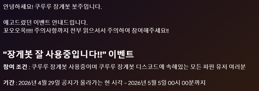 쿠루루 장게봇💛7.5 완벽지원! + 이벤트중! tweet media