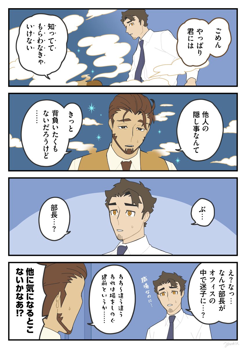 ヤシン tweet media