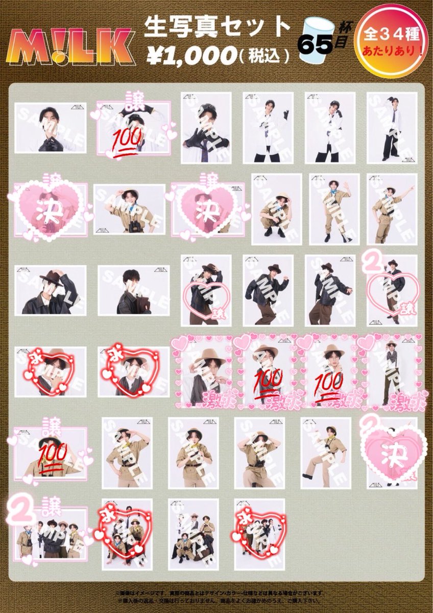 チョコモナカ tweet media