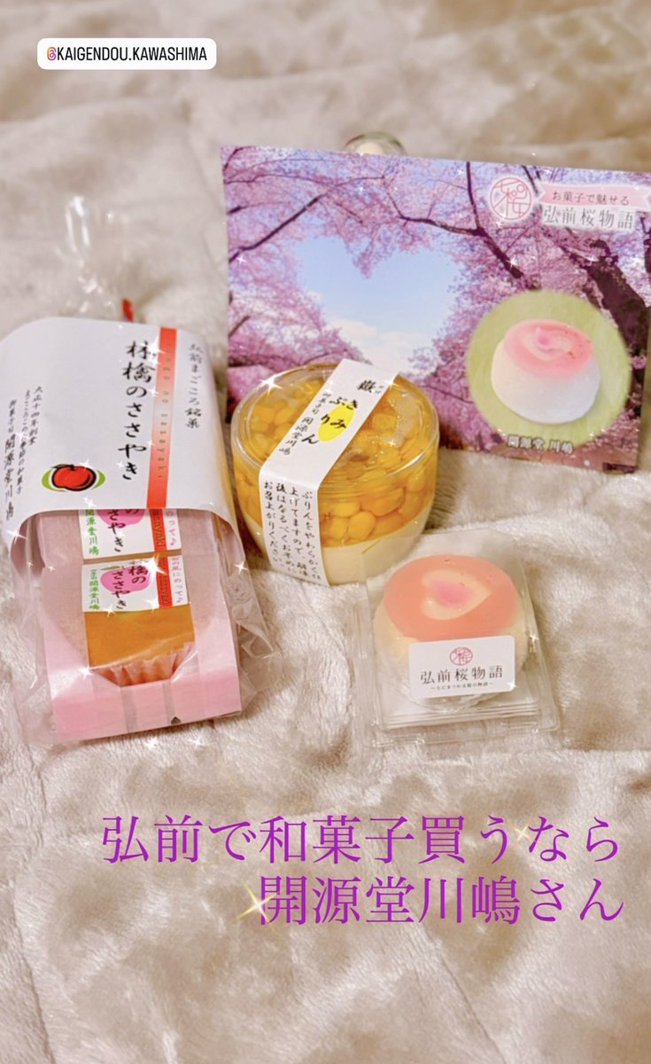 YUKIKO🌸青森翻訳家 / 地域の価値編集者 tweet media