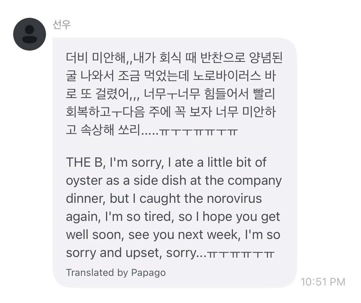 nooooo 😭 sunwoo got norovirus from oysters at the company dinner. i know his tummy is hurting.