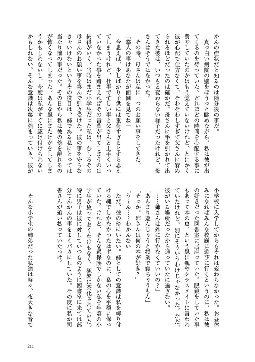 涼夏 / raychan @5/4文フリ南3そ-92 tweet media